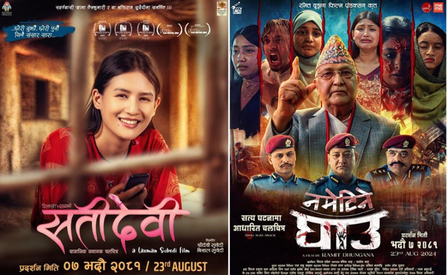 फ्राइडे रिलिज : हलहरुमा  'सतीदेवी' र 'नमेटिने घाउ'